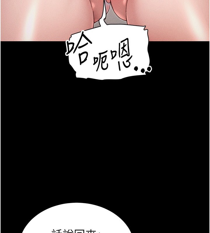 太妹攻略指南第29話-全身穿洞的小太妹