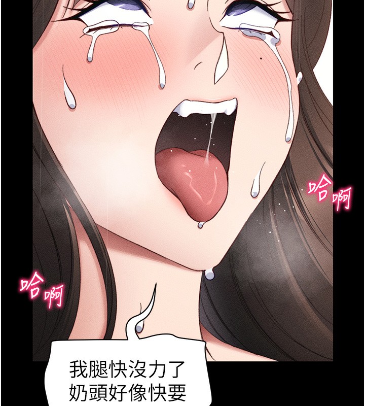 太妹攻略指南第29話-全身穿洞的小太妹