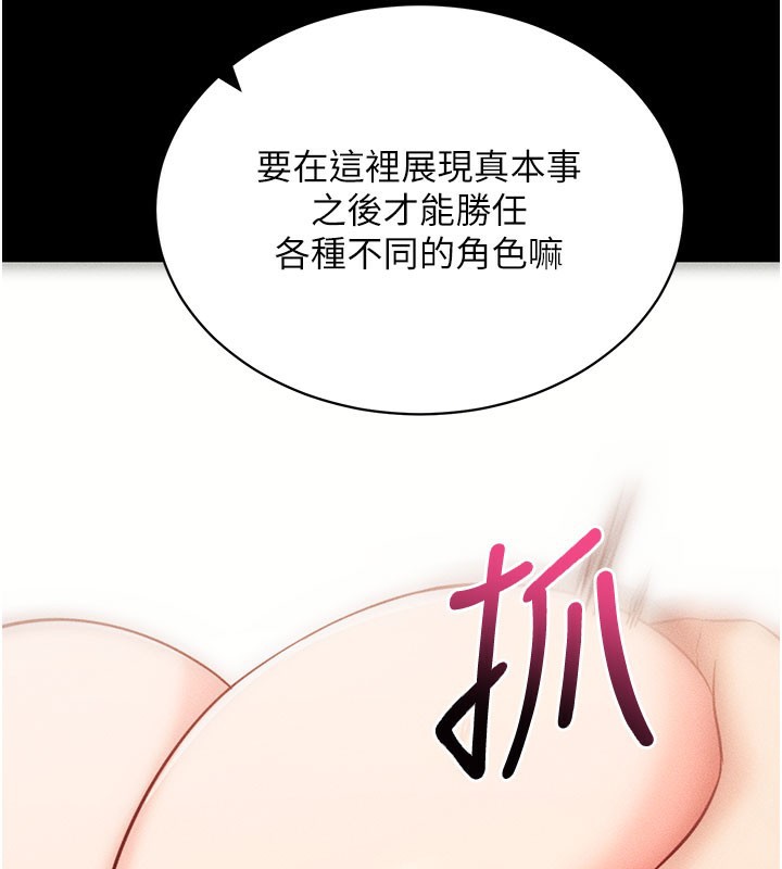 拜脱拜脱App第21話-要對姐姐保密唷