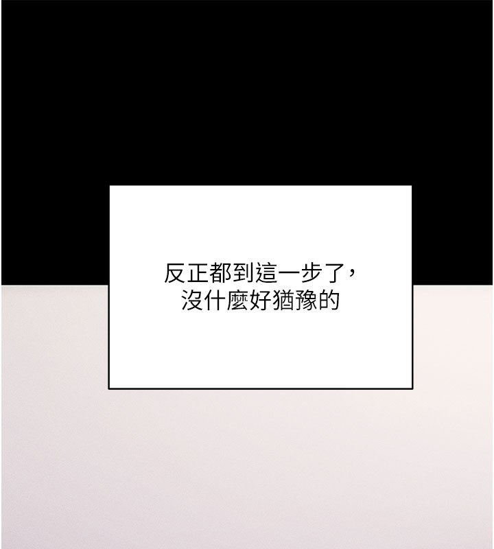 拜脫拜脫App第21話-要對姐姐保密唷