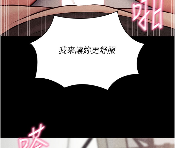 拜脱拜脱App第21話-要對姐姐保密唷