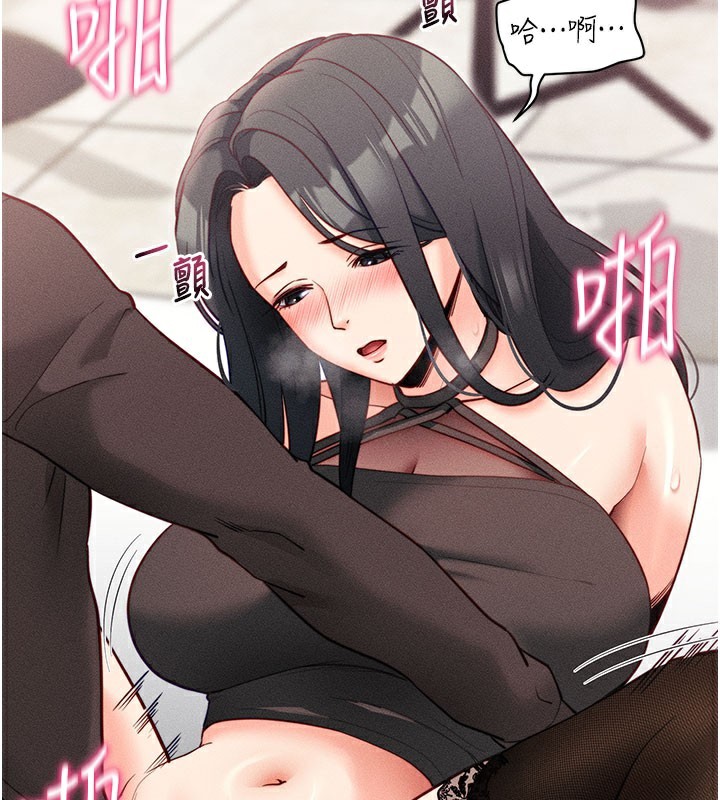 拜脱拜脱App第21話-要對姐姐保密唷