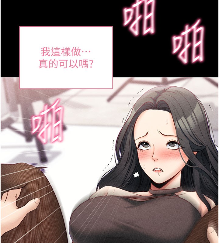 拜脫拜脫App第21話-要對姐姐保密唷