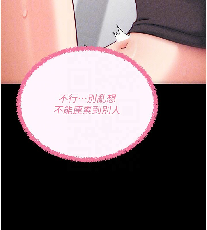 拜脱拜脱App第21話-要對姐姐保密唷