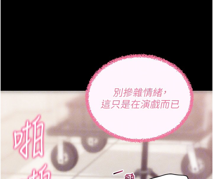 拜脫拜脫App第21話-要對姐姐保密唷