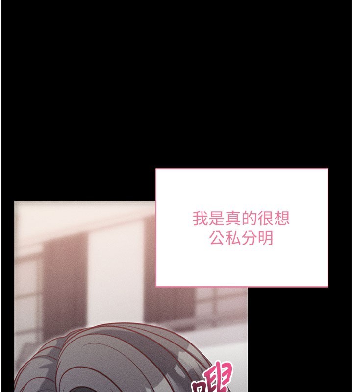 拜脱拜脱App第21話-要對姐姐保密唷