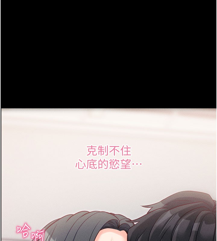 拜脱拜脱App第21話-要對姐姐保密唷