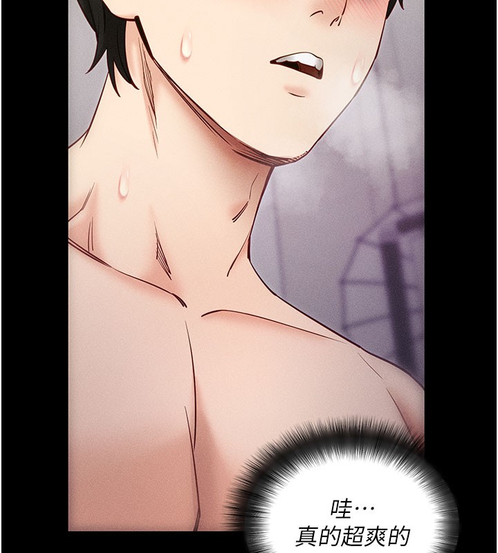 拜脫拜脫App第21話-要對姐姐保密唷