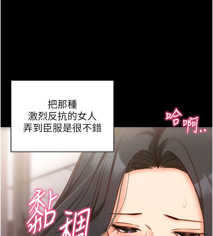 拜脱拜脱App第21話-要對姐姐保密唷