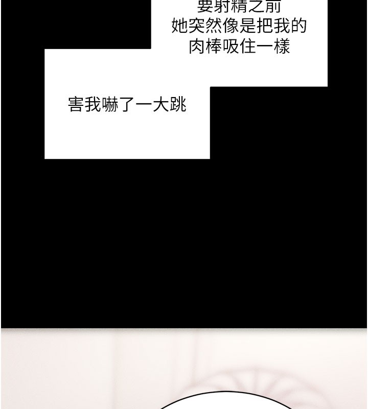 拜脫拜脫App第21話-要對姐姐保密唷