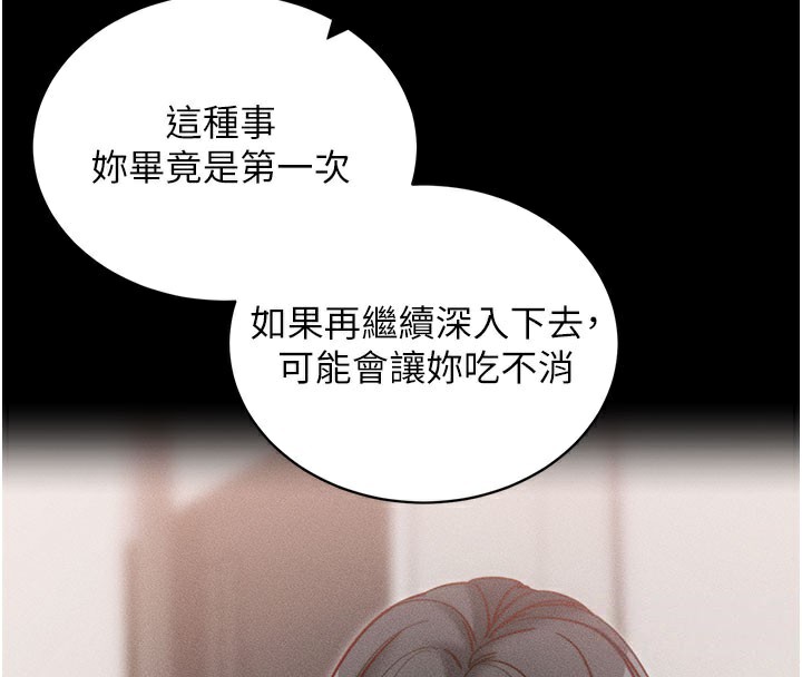 拜脫拜脫App第21話-要對姐姐保密唷