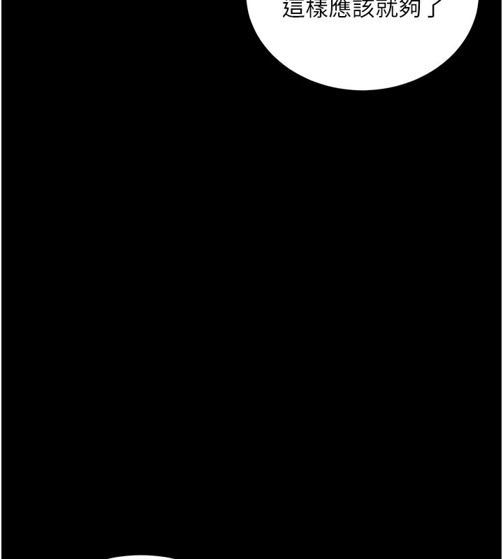 拜脫拜脫App第21話-要對姐姐保密唷