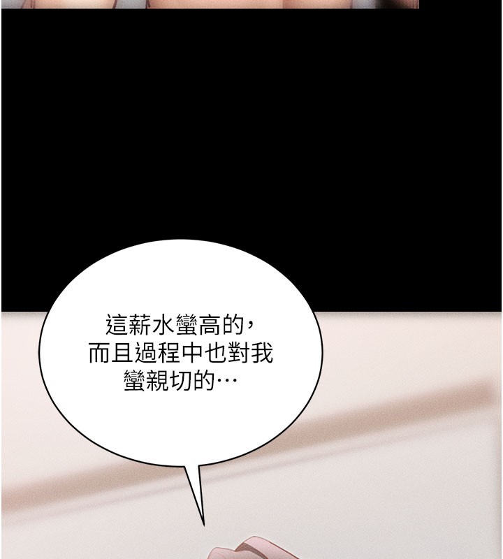 拜脫拜脫App第21話-要對姐姐保密唷