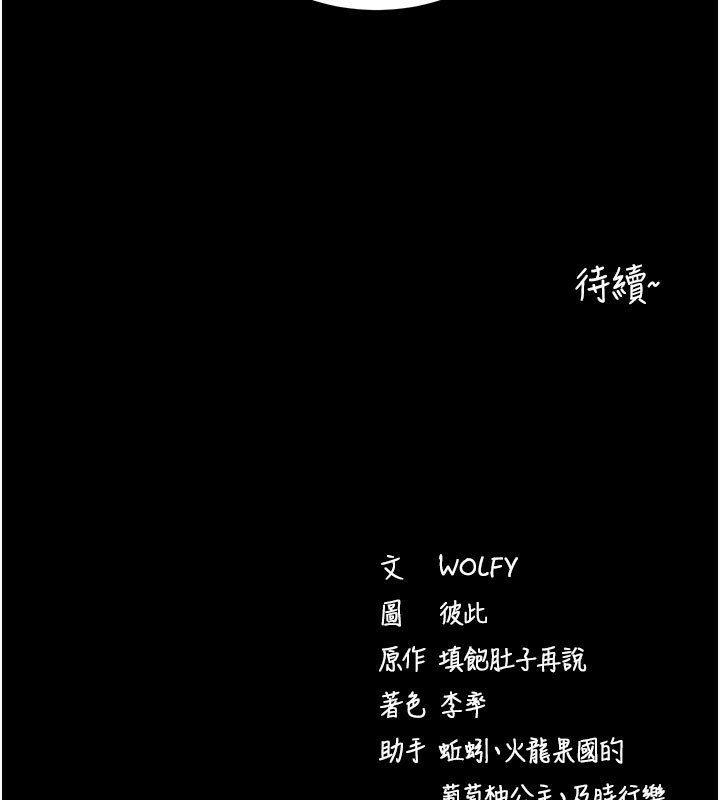 拜脫拜脫App第21話-要對姐姐保密唷