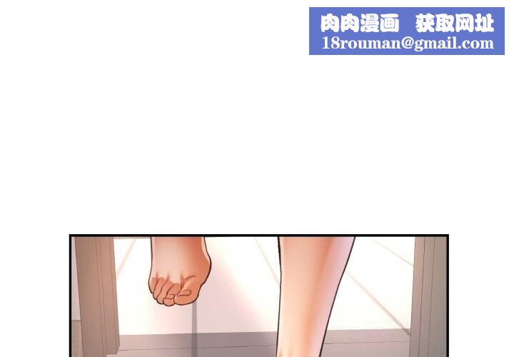 已嫁人的她第34話