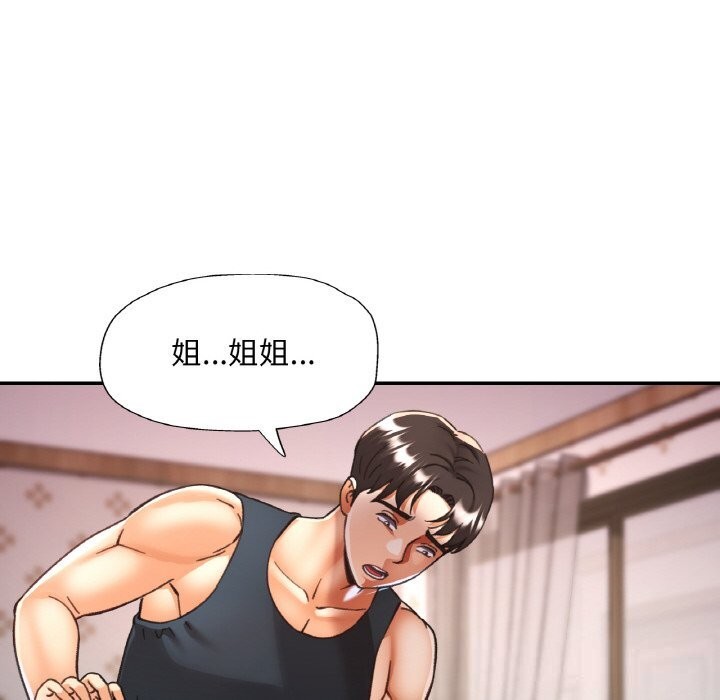 已嫁人的她第34話