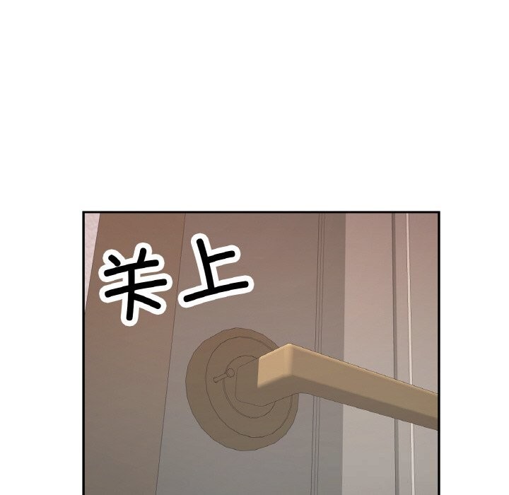 已嫁人的她第34話