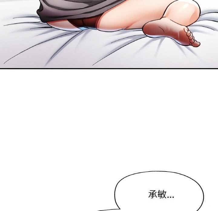 已嫁人的她第34話