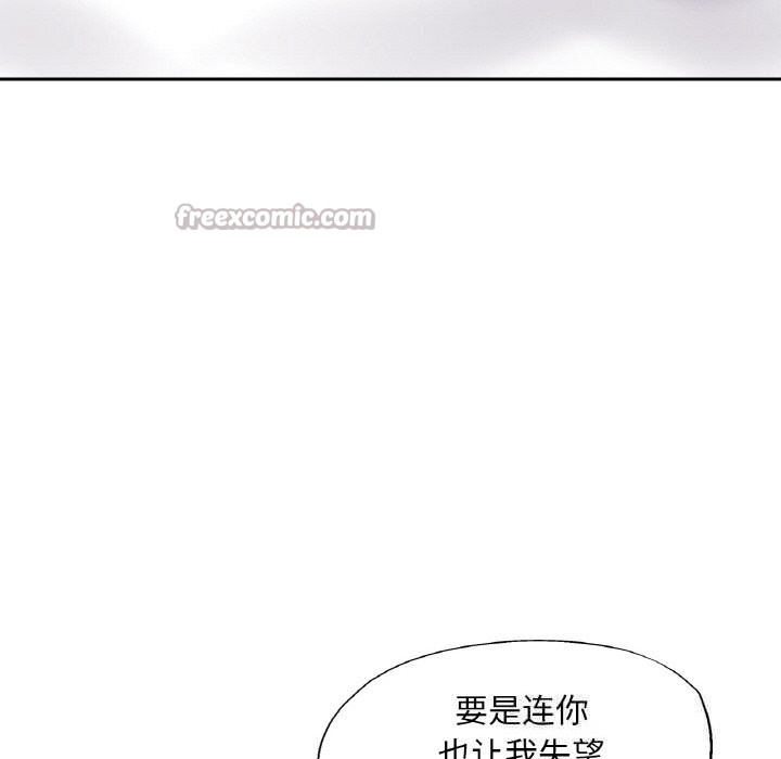 已嫁人的她第34話