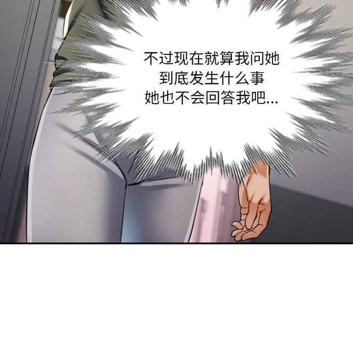 已嫁人的她第34話