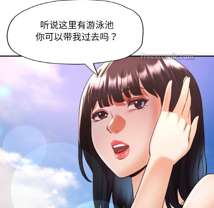 已嫁人的她第34話