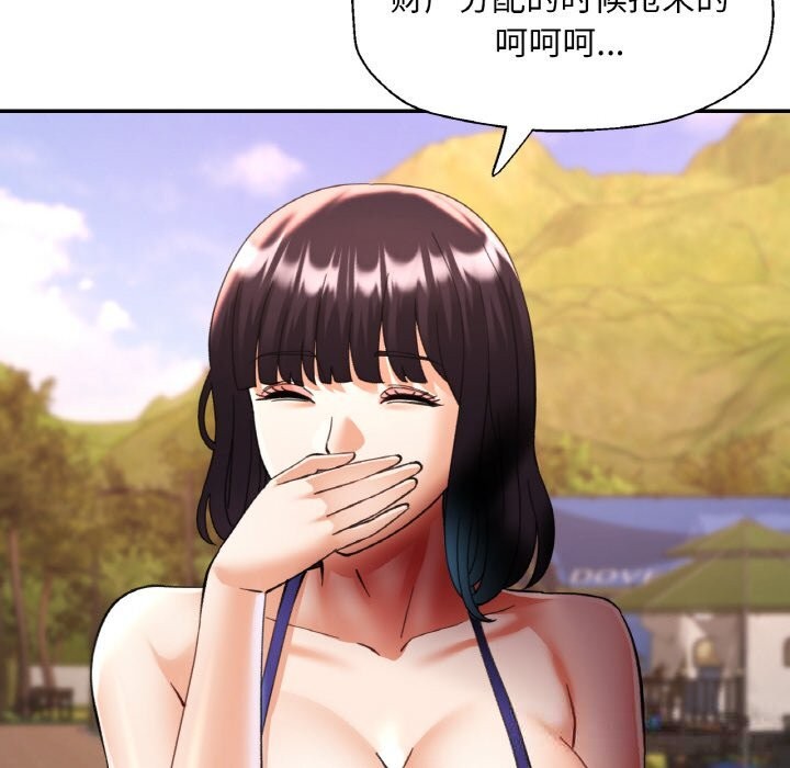 已嫁人的她第34話