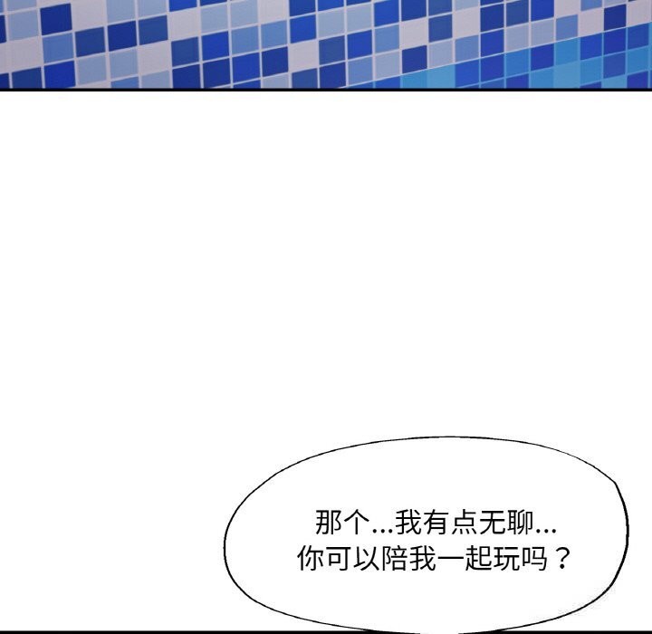 已嫁人的她第34話