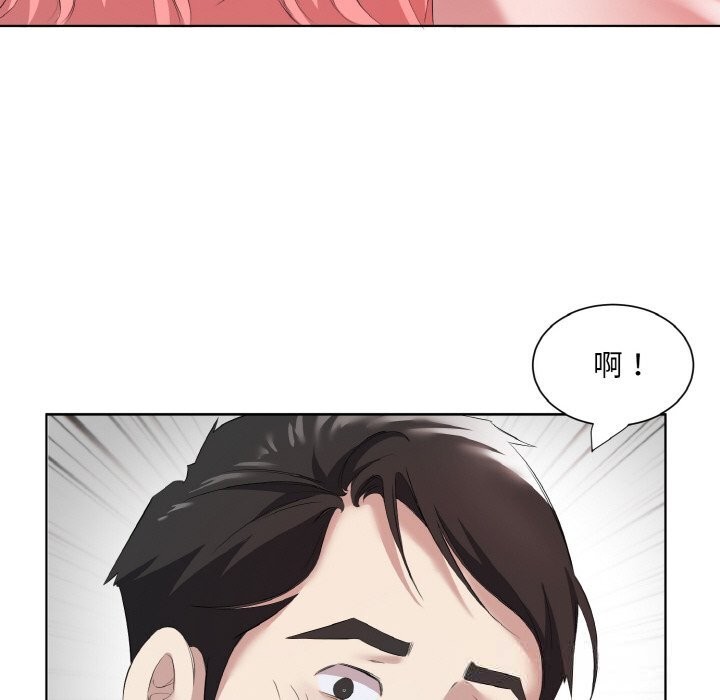 回归单身的继女第35話