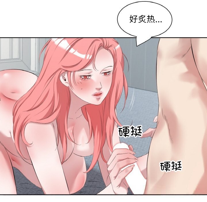 回归单身的继女第35話