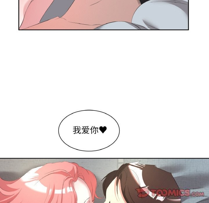 回归单身的继女第35話