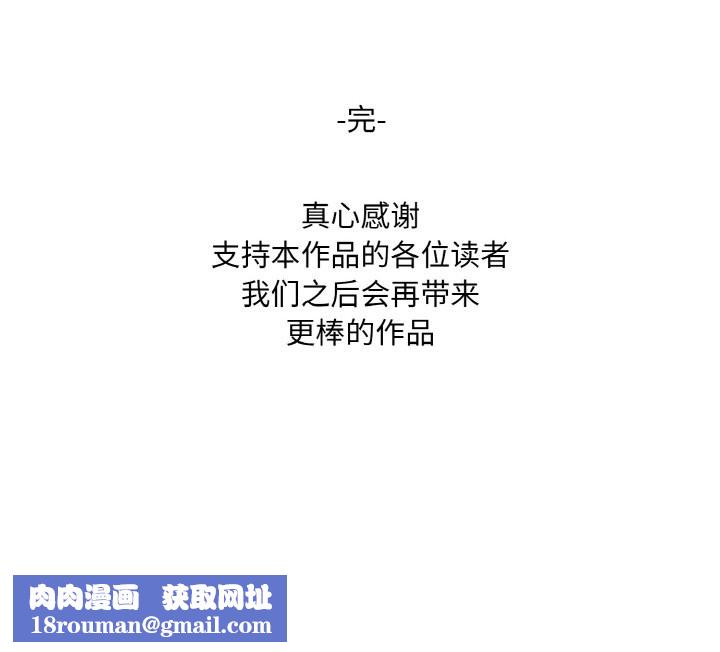 回归单身的继女第35話