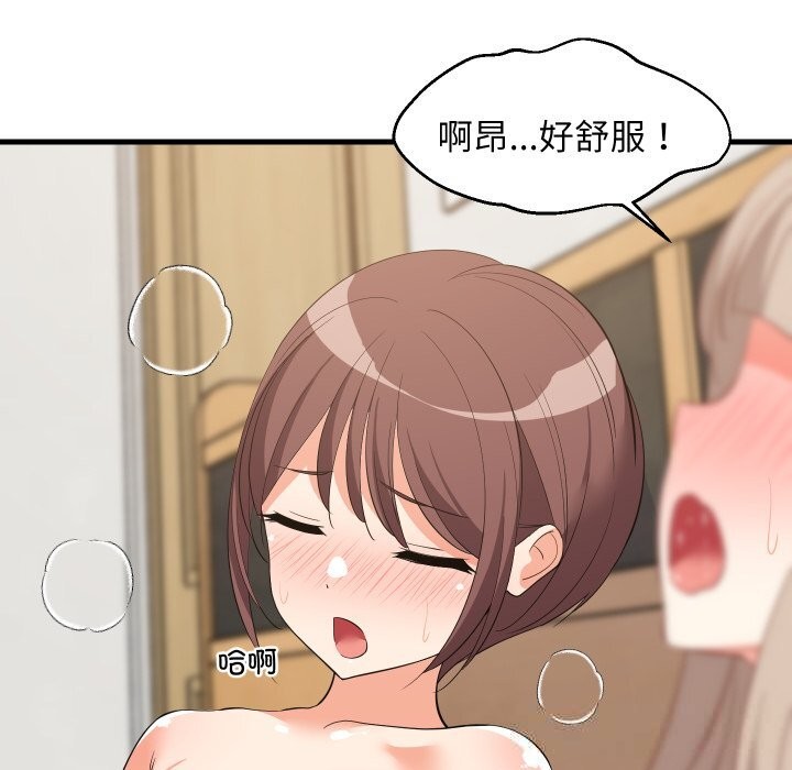 难缠姐妹偏要和我同居第51話