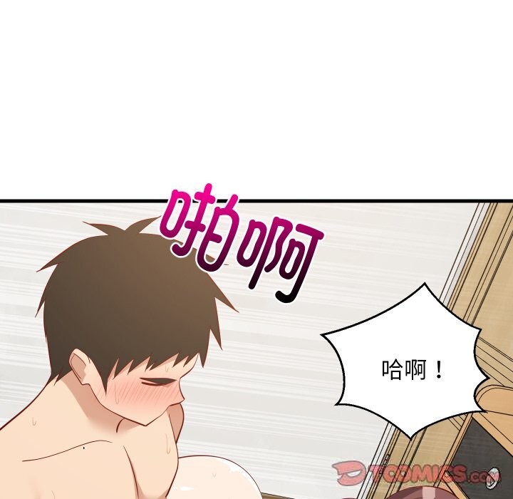 难缠姐妹偏要和我同居第51話