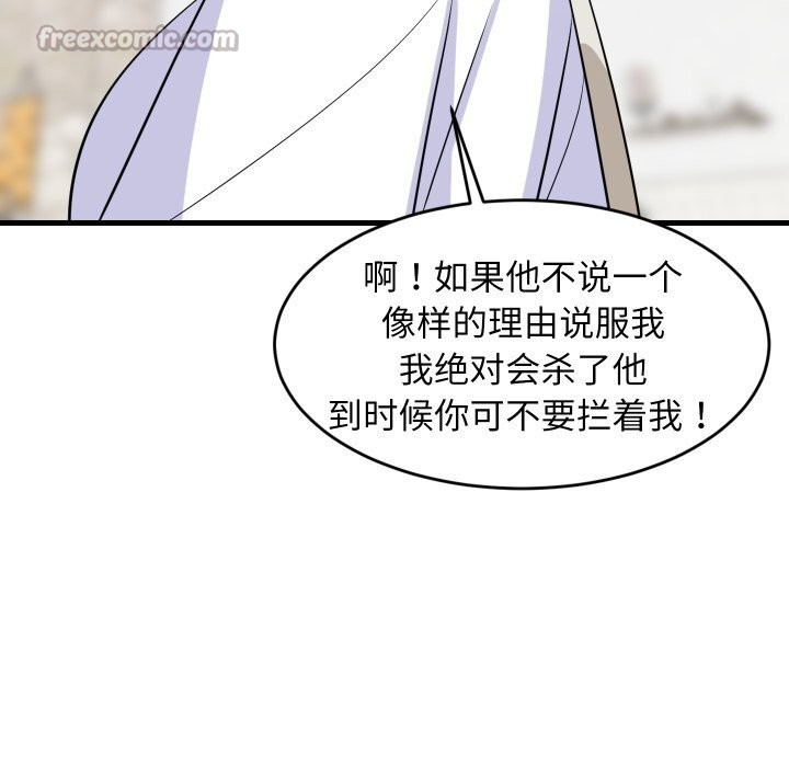 难缠姐妹偏要和我同居第51話