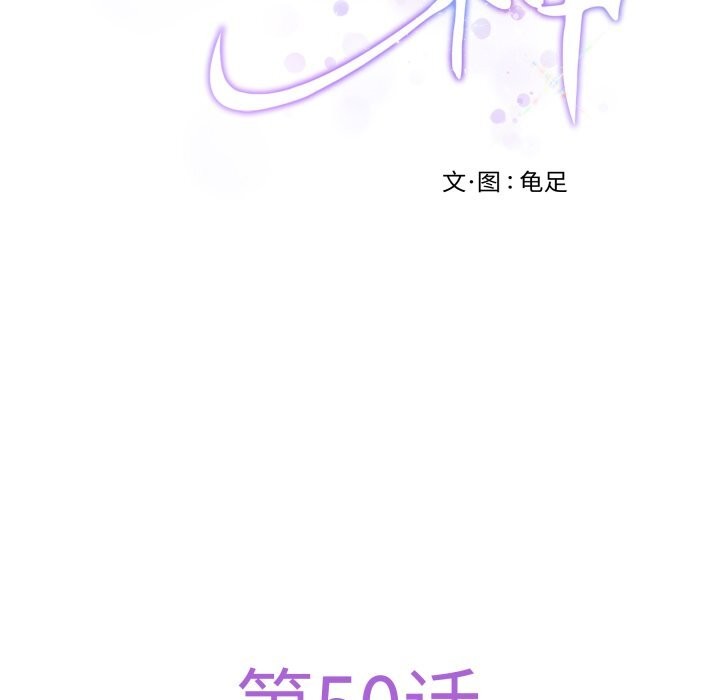 极乐之神第50話