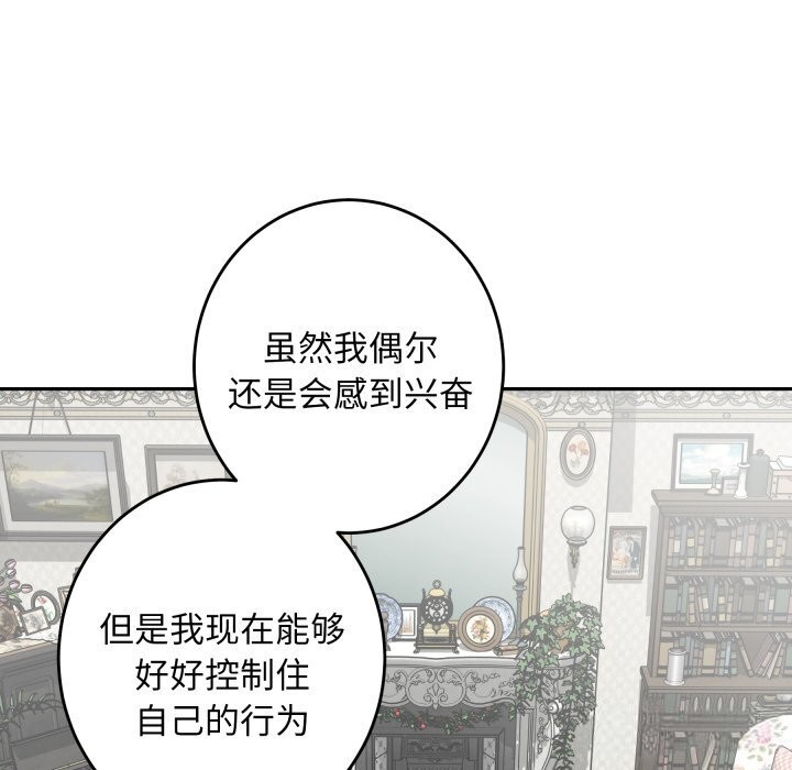 极乐之神第50話