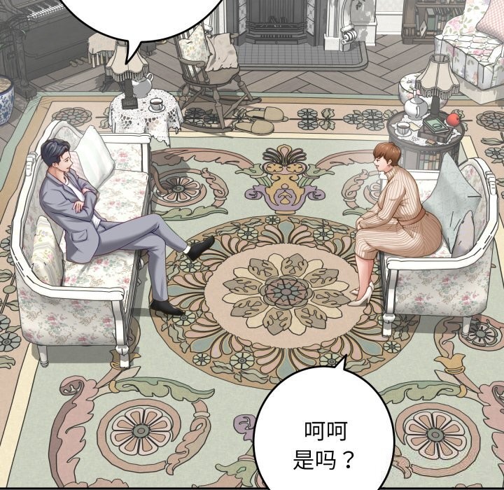 极乐之神第50話