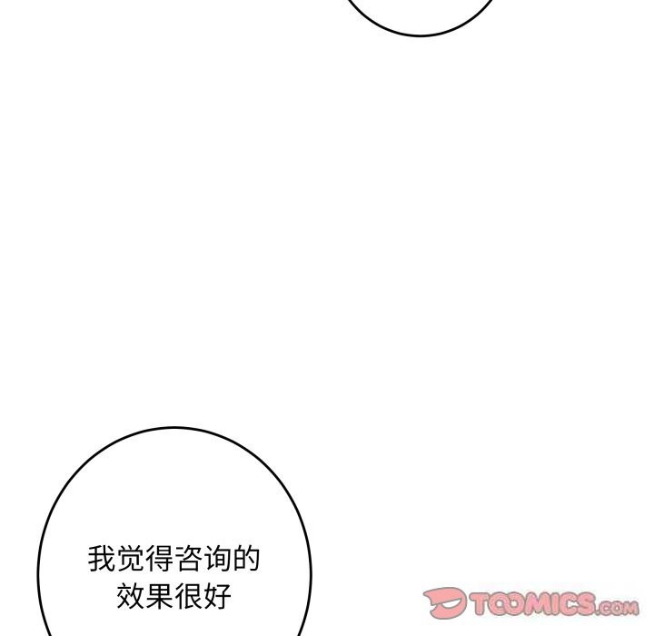 极乐之神第50話