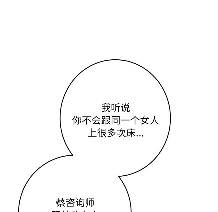 极乐之神第50話