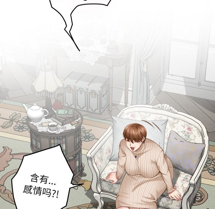 极乐之神第50話