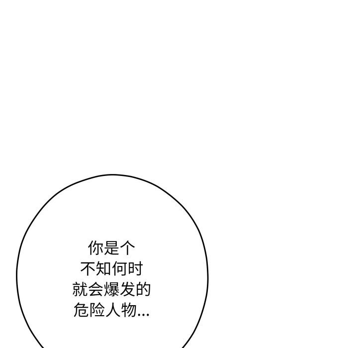 极乐之神第50話