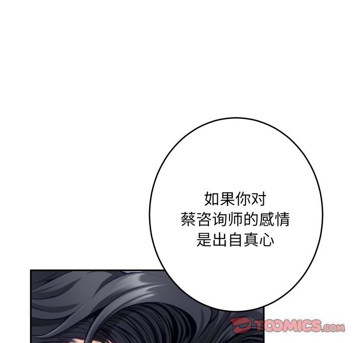 极乐之神第50話