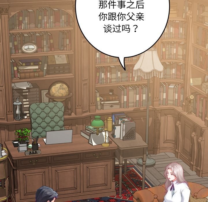 极乐之神第50話