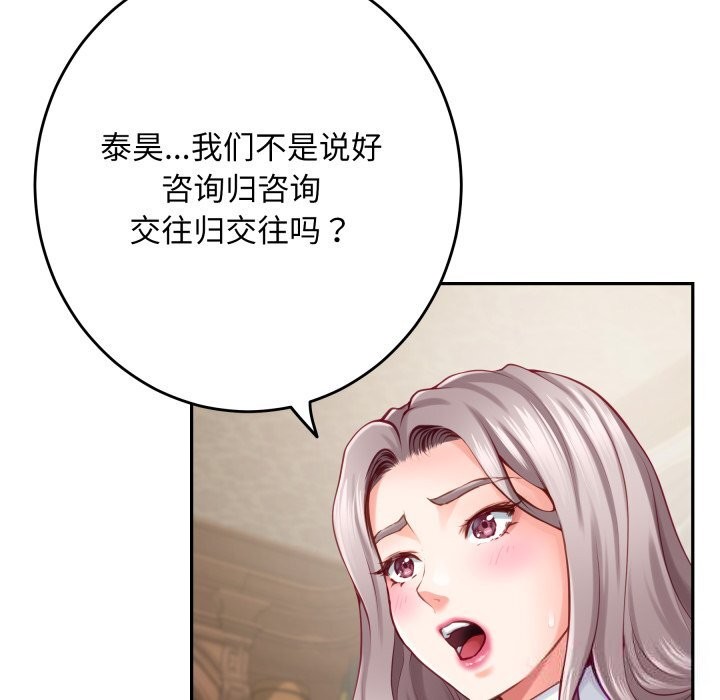 极乐之神第50話