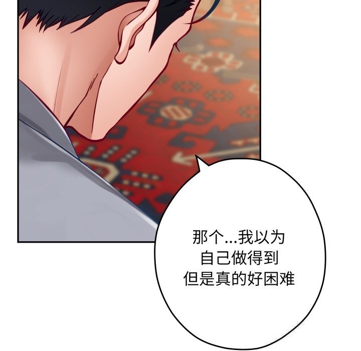 极乐之神第50話