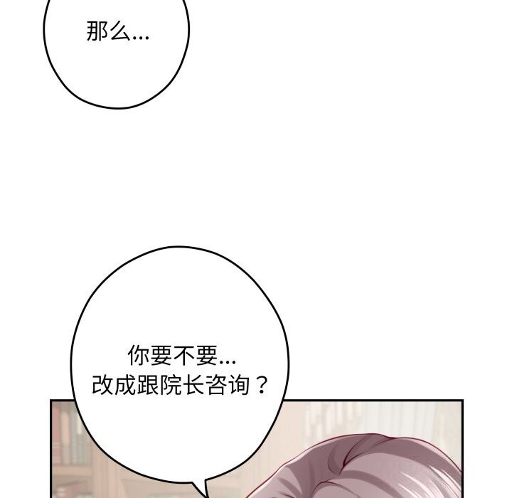 极乐之神第50話