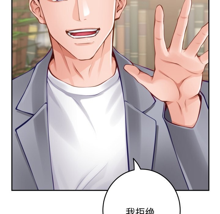 极乐之神第50話