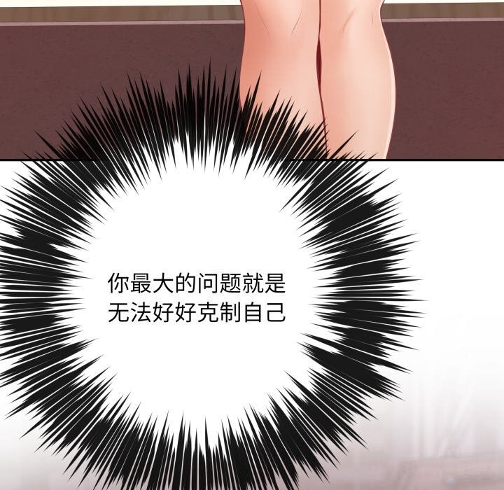 极乐之神第50話