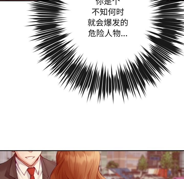 极乐之神第50話