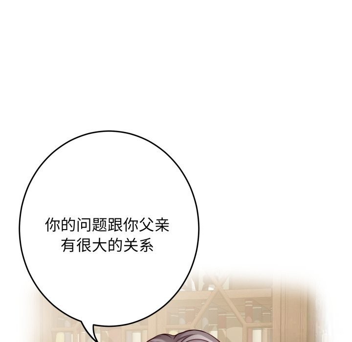 极乐之神第50話